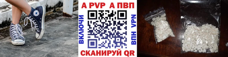 Альфа ПВП кристаллы  Николаевск 