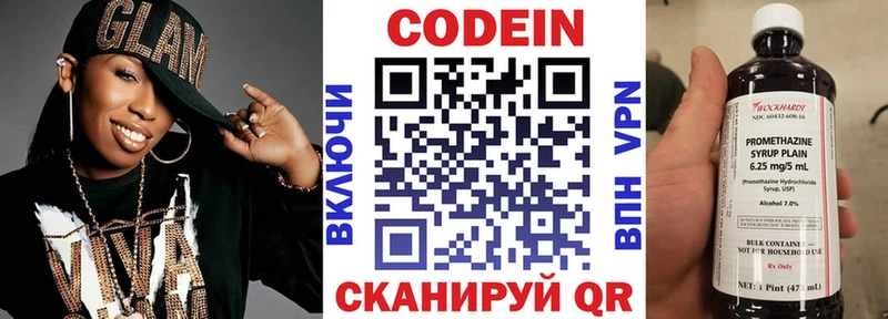гидра вход  где можно купить наркотик  Николаевск  Codein напиток Lean (лин) 