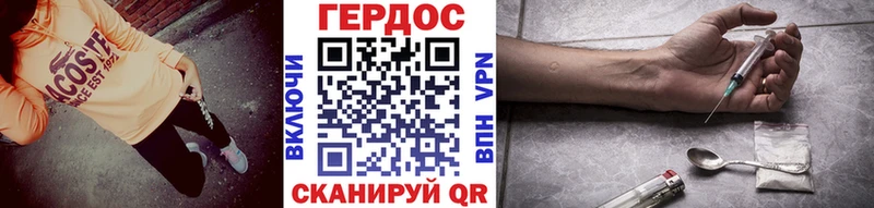 Героин VHQ  Николаевск 