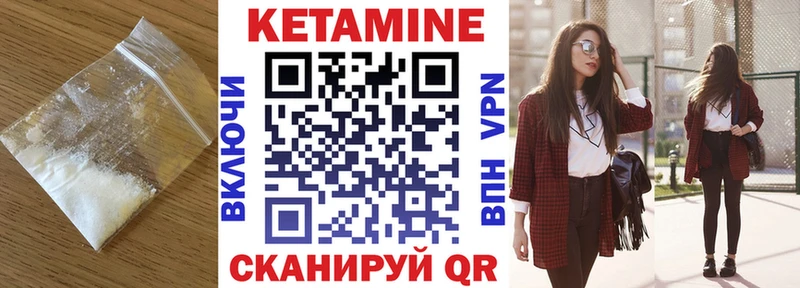 где купить наркотик  hydra рабочий сайт  Кетамин VHQ  даркнет клад  Николаевск 