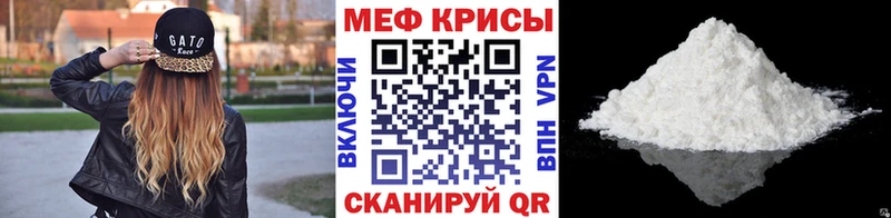МЯУ-МЯУ mephedrone  наркота  Николаевск 